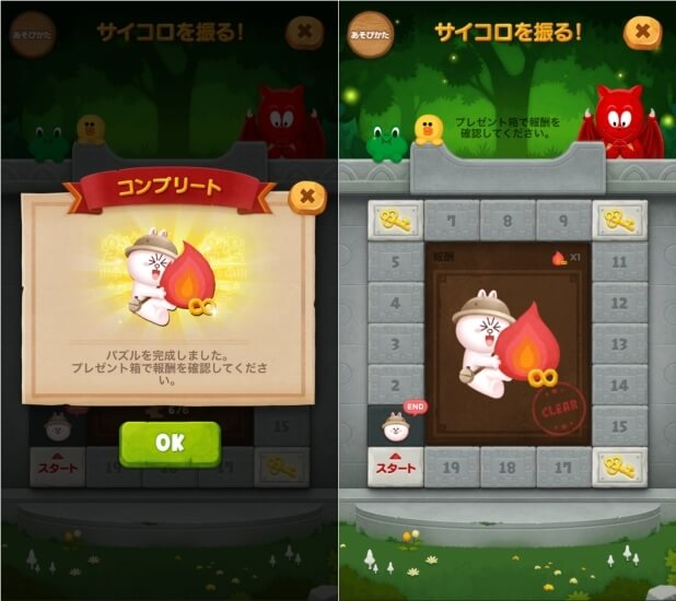 Line バブル2 突発のサイコロイベント開催 報酬は何と炎無制限60分 シャルロットの伝説