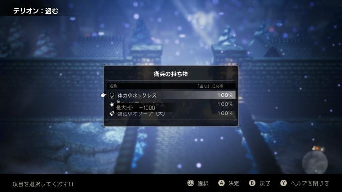 【ネタバレあり】オクトパストラベラー ...